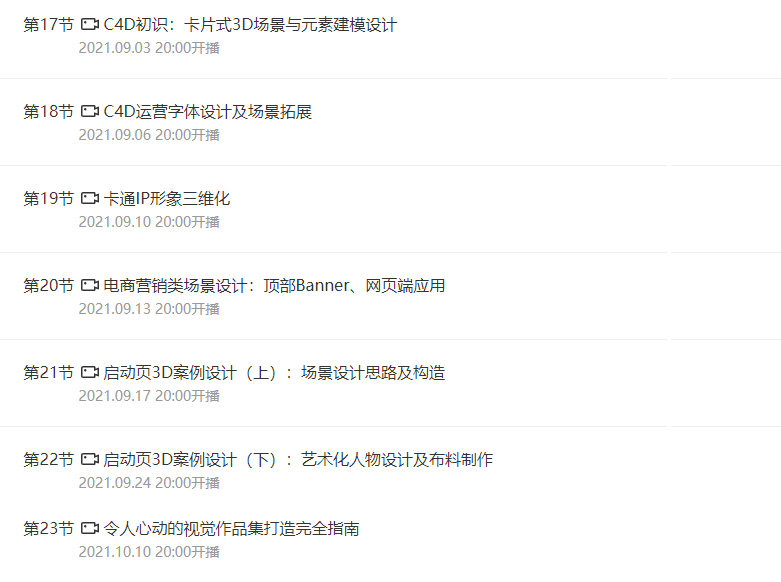 视觉技法全能班2021年5月结课艾琦杨成林【有素材】