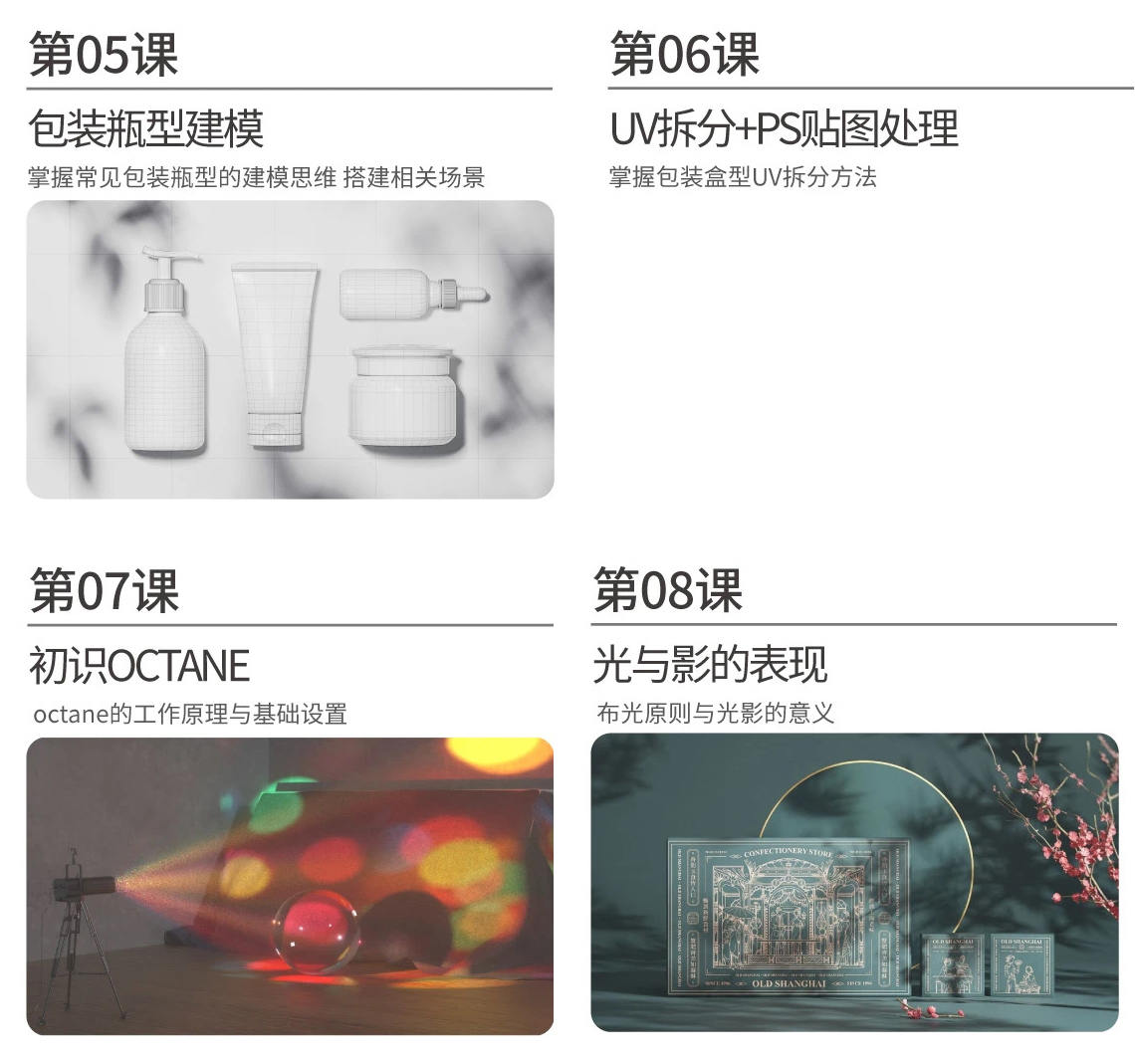 波波课堂品牌包装C4D2021年1月结课【有素材】