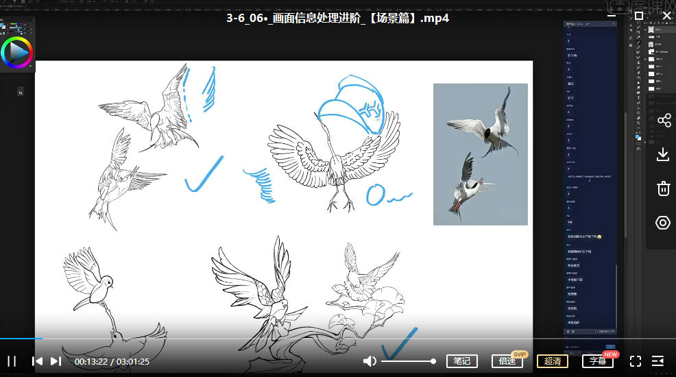 奇舫社2022新国风插画商业实战班1期【有笔刷和素材】