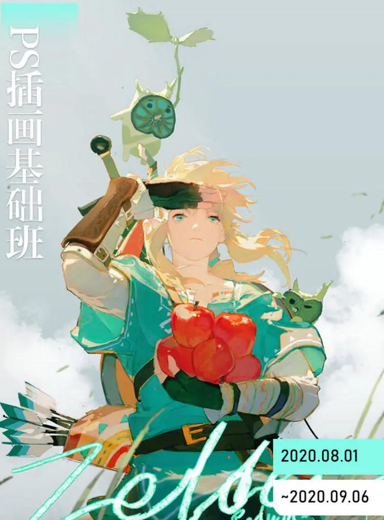 Redum三土PS插画基础班2020年9月结课【有笔刷】