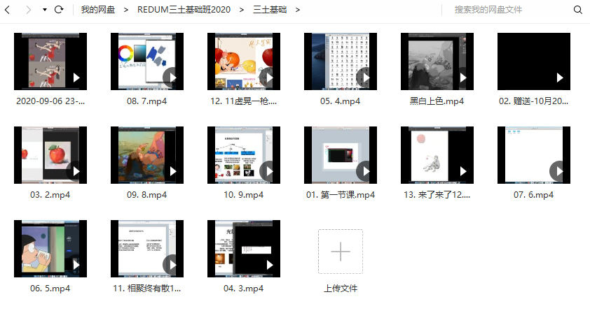 Redum三土PS插画基础班2020年9月结课【有笔刷】