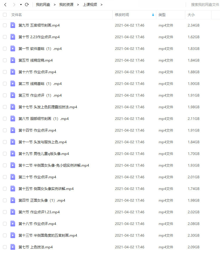 gua老师ipad人物头像课2021年3月完结【有笔刷】