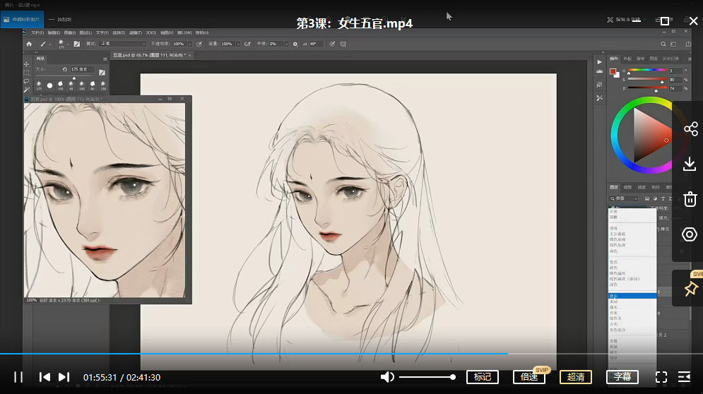 2022画酿幸福萤火第99期人物头像插画特训课【只有视频无笔刷】