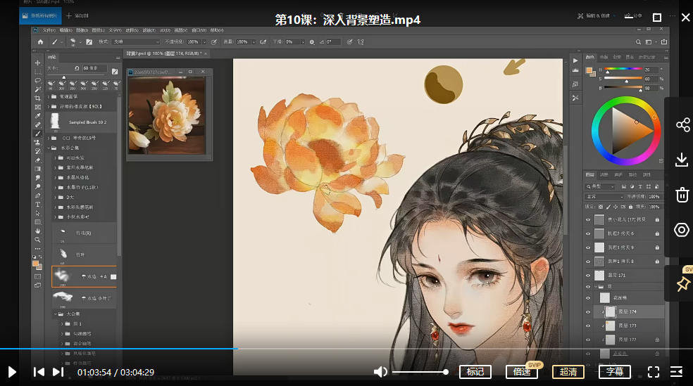 2022画酿幸福萤火第99期人物头像插画特训课【只有视频无笔刷】