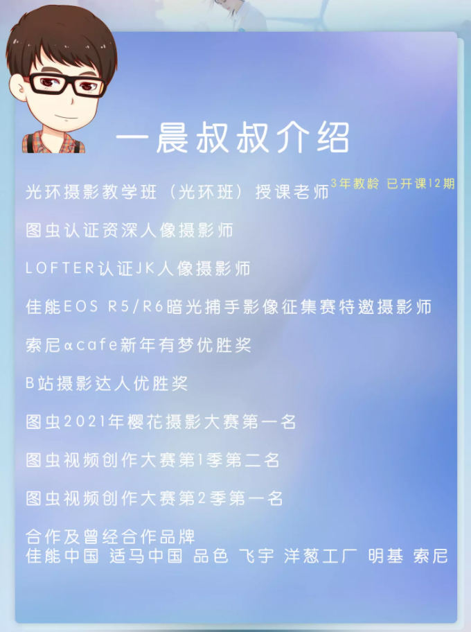 一晨摄影光环4.0班2022年1月结课【画质清晰有大部分素材】