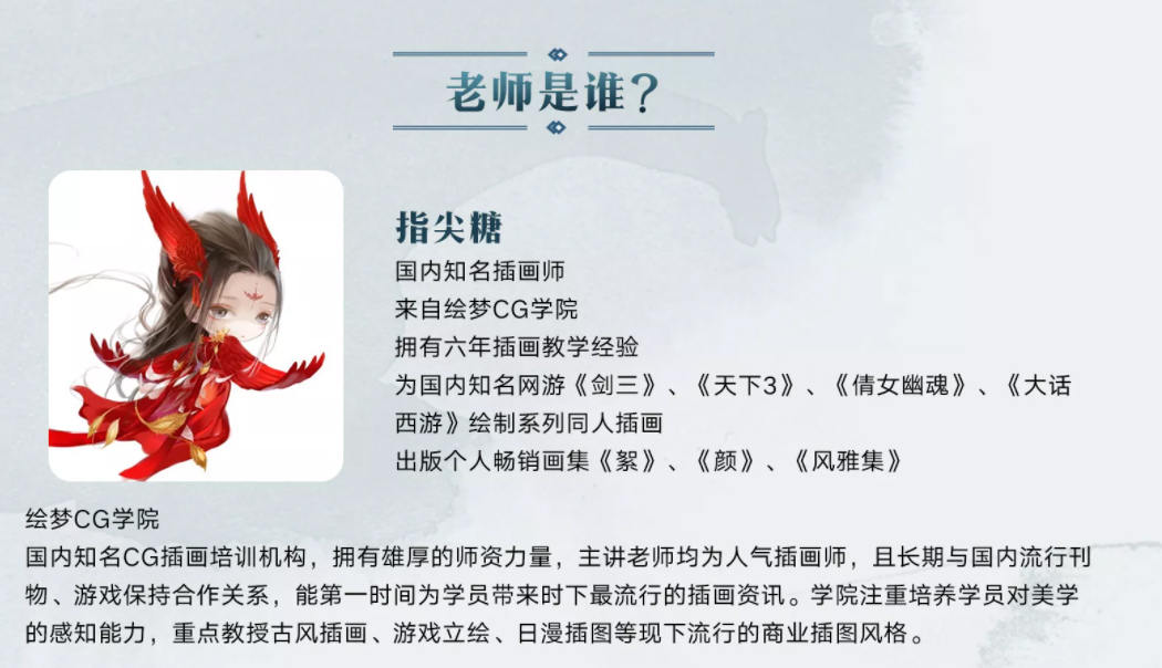 【绘梦CG学院】CG绘画之人物面部造型与情感表达【画质清晰】
