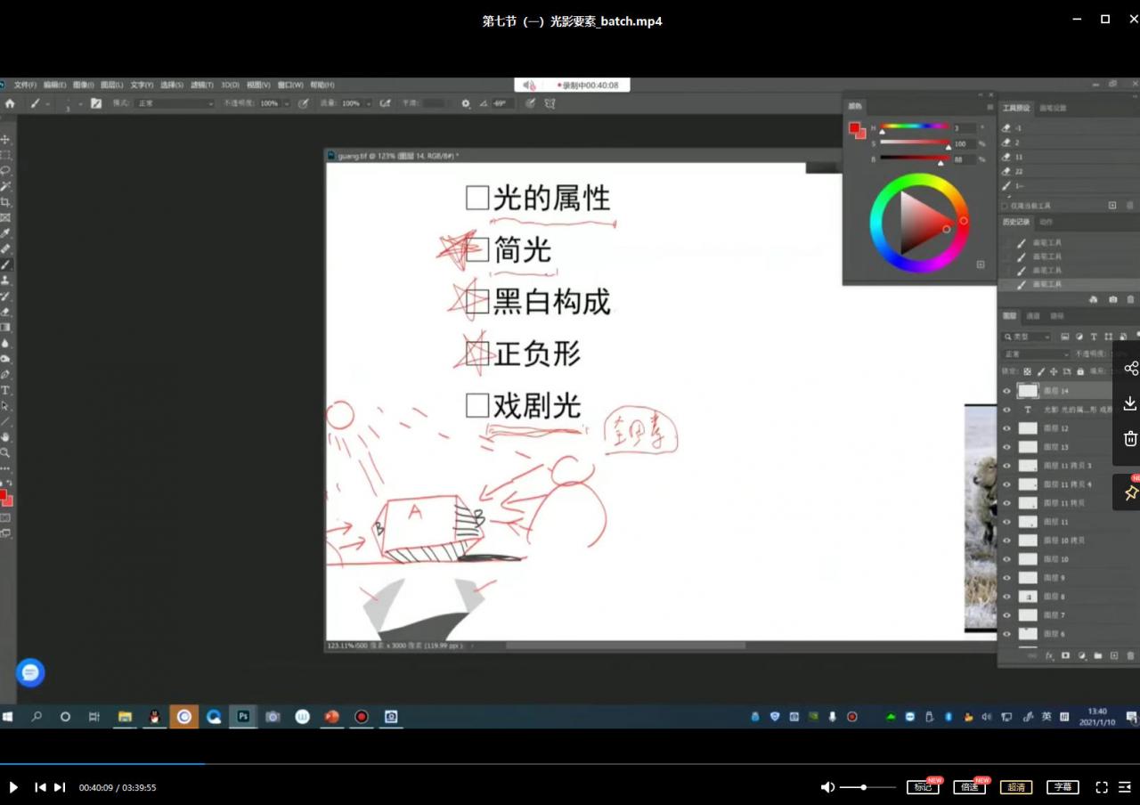 【缺课】俊西junc2021【有笔刷课件】