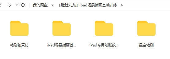【肚肚九九】ipad场景插画基础训练2020年12月【有笔刷】