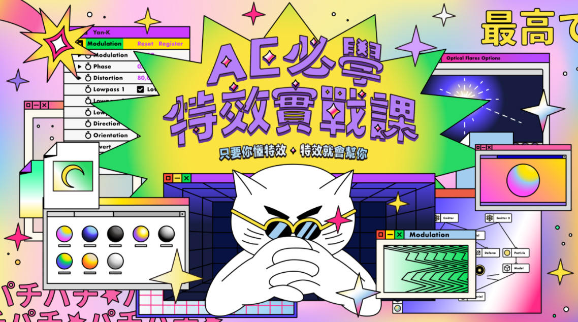 AE必学特效实战课｜只要你懂特效，特效就会帮你2021年3月完结【有素材】