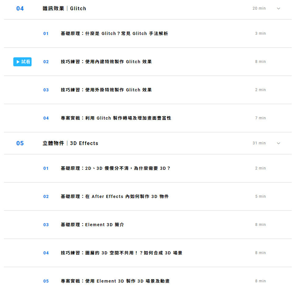 AE必学特效实战课｜只要你懂特效，特效就会帮你2021年3月完结【有素材】