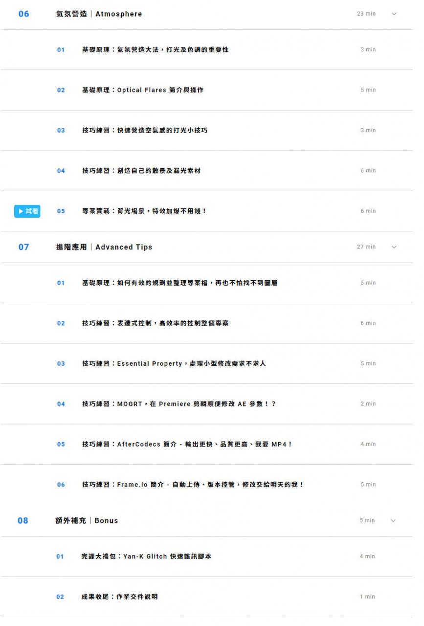AE必学特效实战课｜只要你懂特效，特效就会帮你2021年3月完结【有素材】