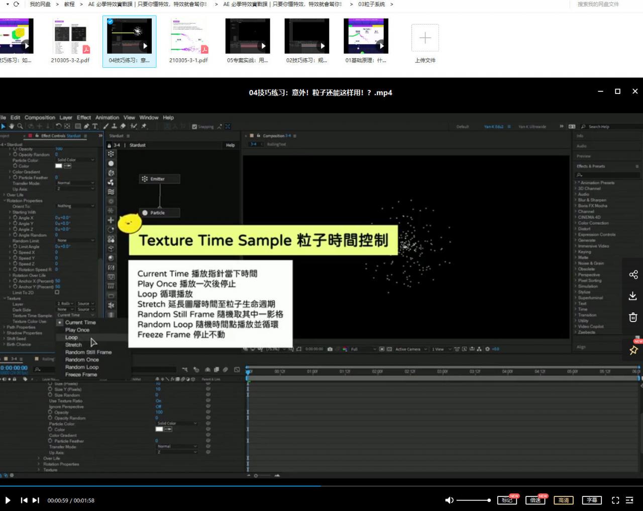 AE必学特效实战课｜只要你懂特效，特效就会帮你2021年3月完结【有素材】