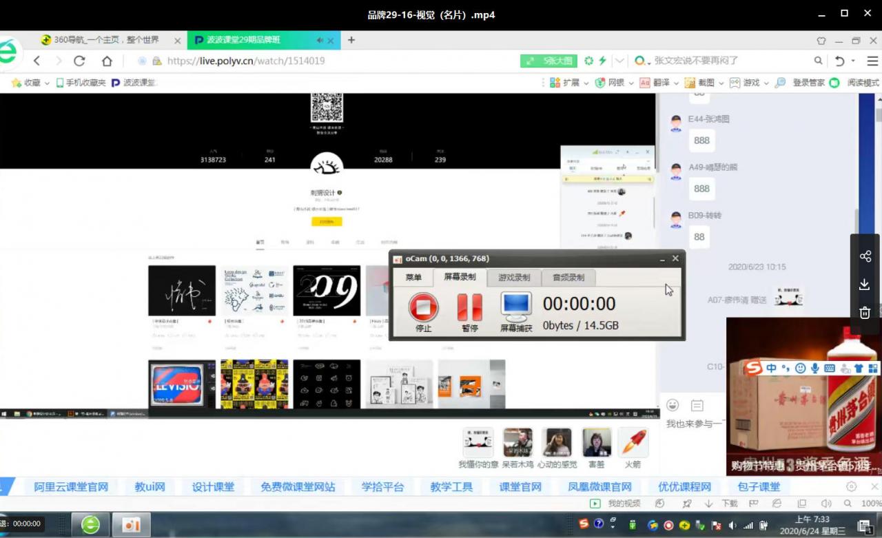 胡晓波品牌班第29期（画质清晰有素材2020年6月新课）