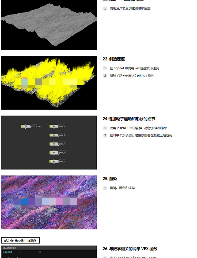 韩国coloso丨使用houdini创作艺术动态图形作品教程「韩语中文字幕」