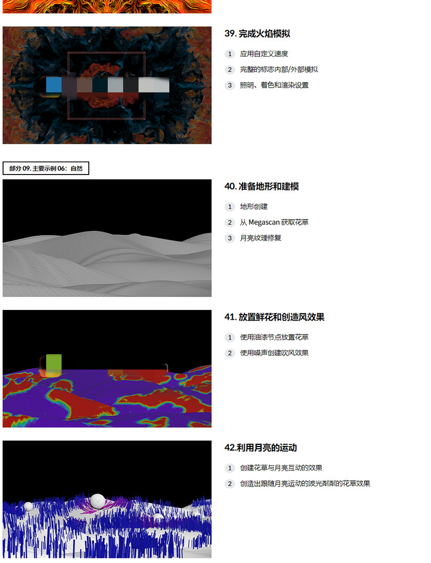 韩国coloso丨使用houdini创作艺术动态图形作品教程「韩语中文字幕」