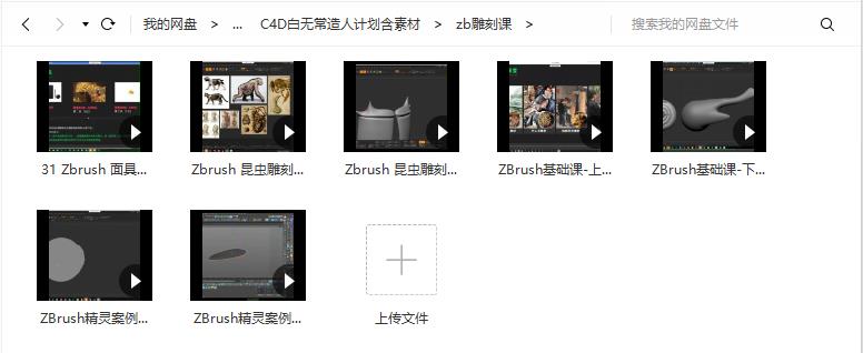 白无常C4D造人计划 角色ip骨骼绑定md布/雕塑建模含素材