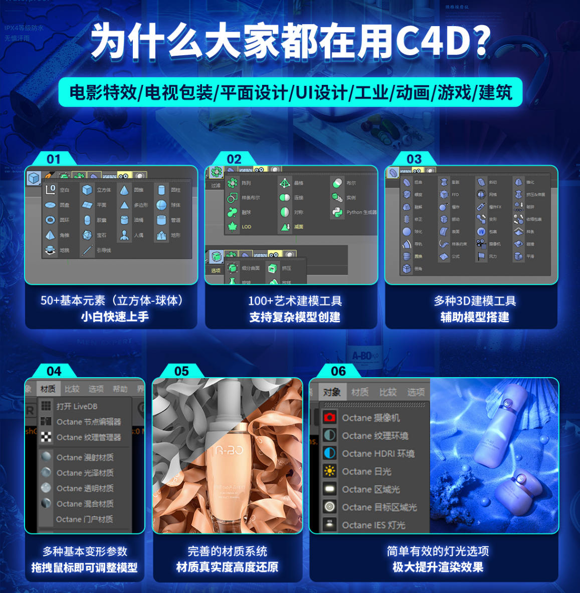 阿波C4D零基础实战特训班2021年1月完结【有部分工程文件】