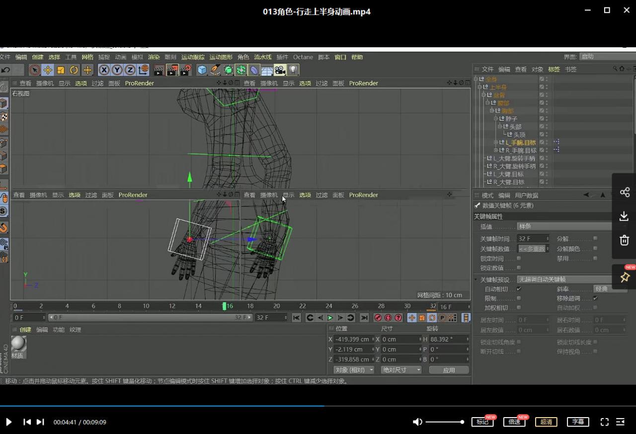 白无常C4D人物ip角色绑定动画教程【有工程文件】