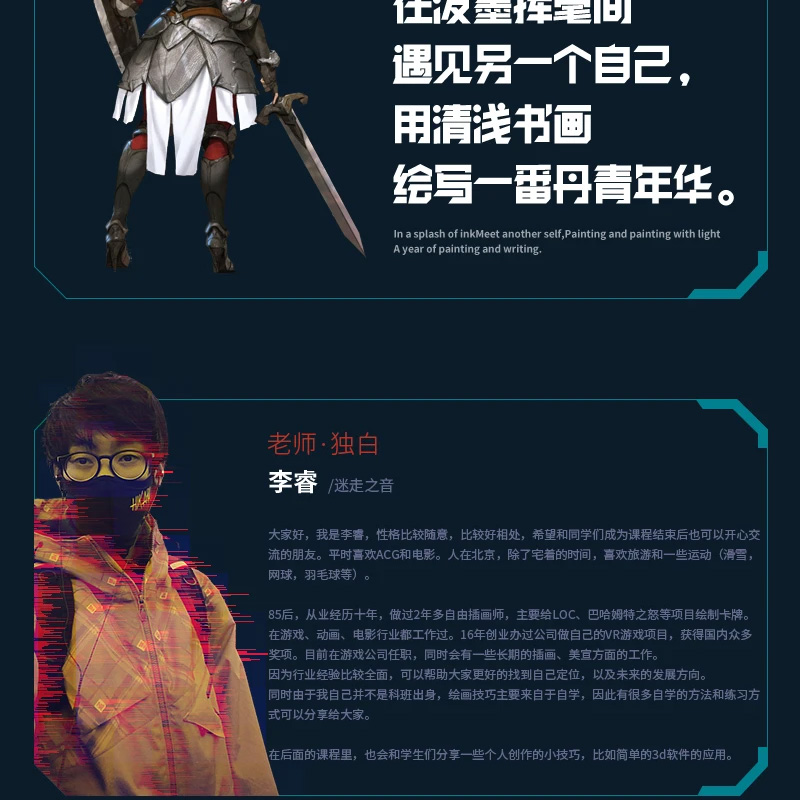 【李睿】原画人3D辅助美宣班第3期2020年（画质超清带课件素材）