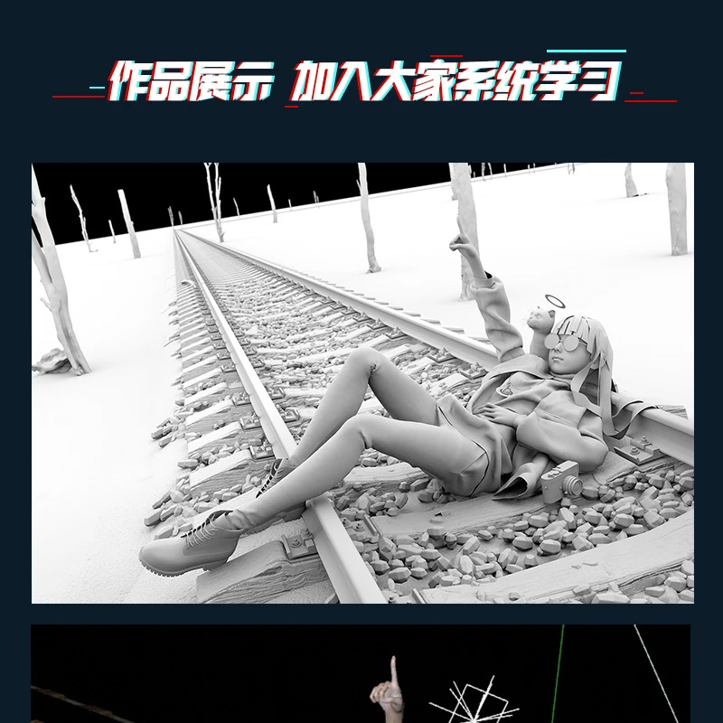 【李睿】原画人3D辅助美宣班第3期2020年（画质超清带课件素材）