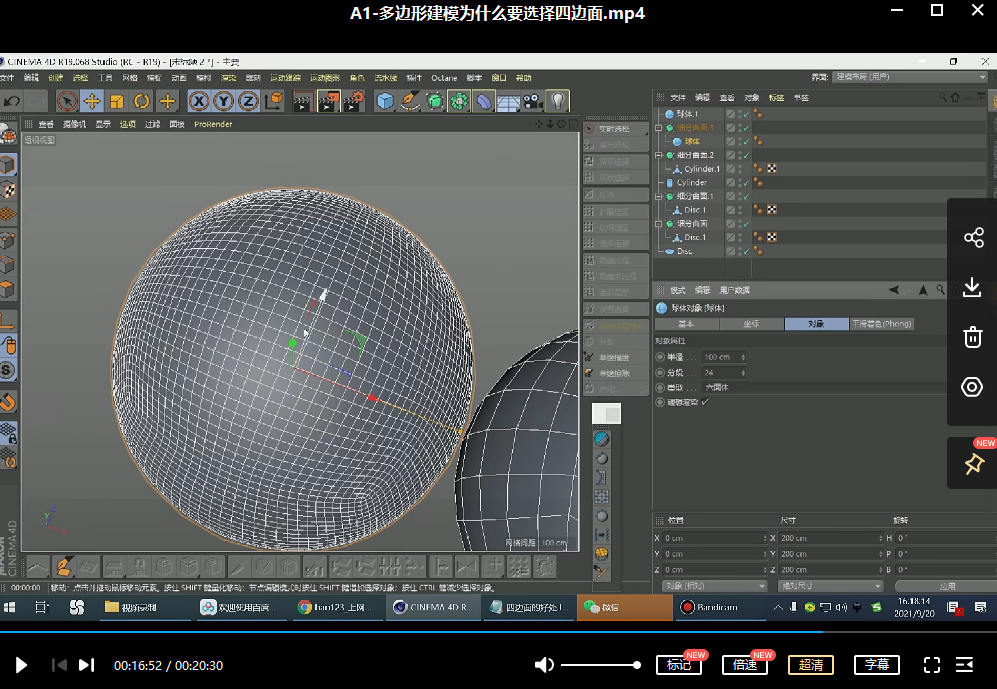 【缺课】云优C4D产品建模课程2021年【有部分素材】