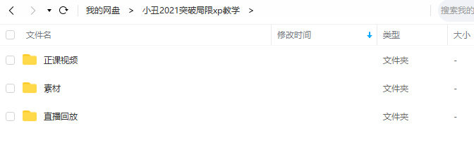 【缺课】小丑xp粒子2021突破局限高阶C4D教学【有部分素材】
