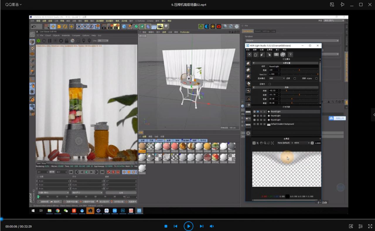 【丑工】电商产品C4D+OC建模渲染教程【有素材】