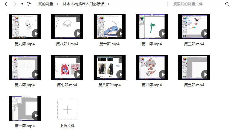 莫那林木木cg插画入门必修课【画质清晰】