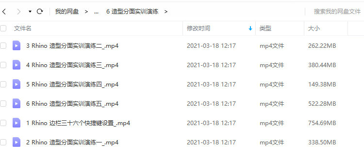 【云尚教育】2020年犀牛工业建模ID软件班(暑假一期) · Rhino+Keyshot+More