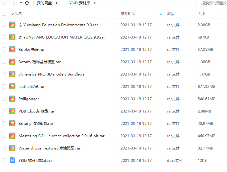 【云尚教育】2020年犀牛工业建模ID软件班(暑假一期) · Rhino+Keyshot+More