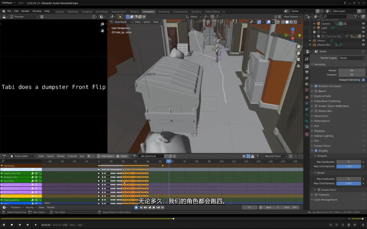 Blender动画教程丨从初学入到到项目进阶（带素材）