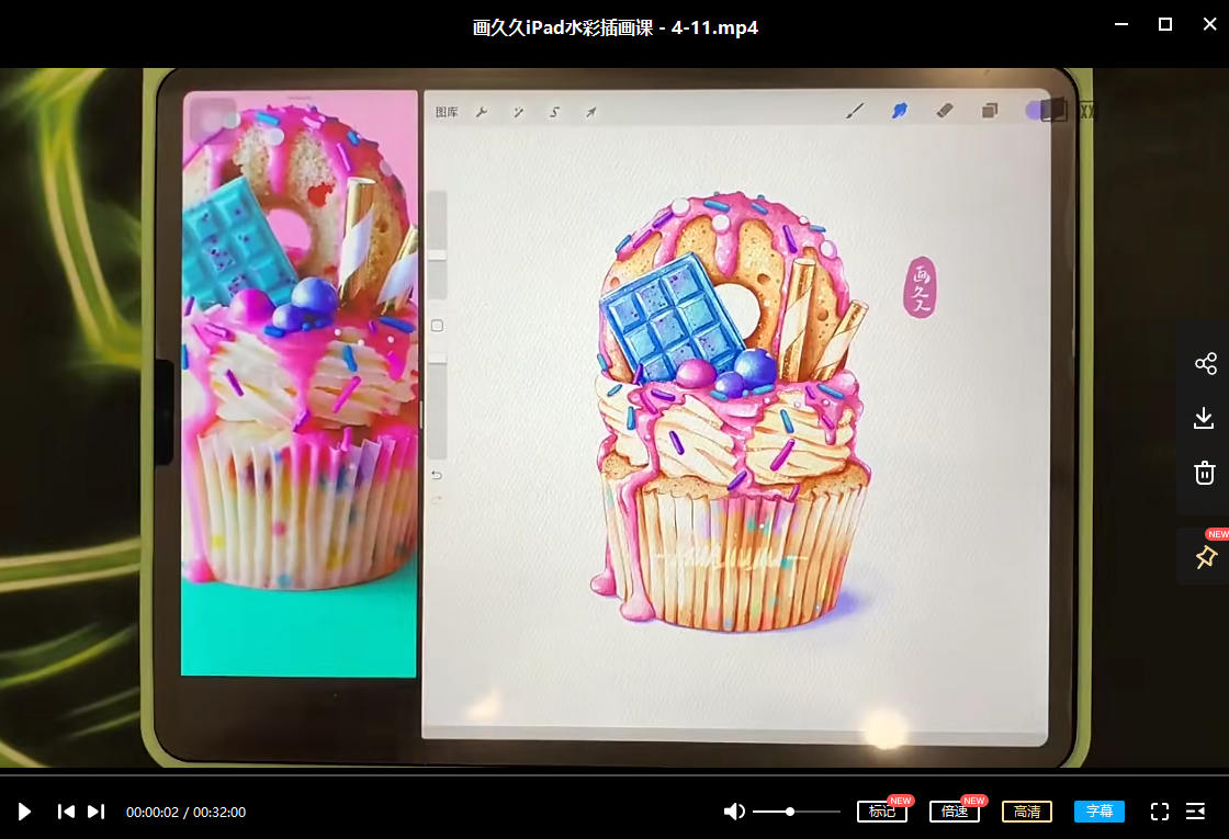 画久久ipad水彩课2021年8月结课【有笔刷】