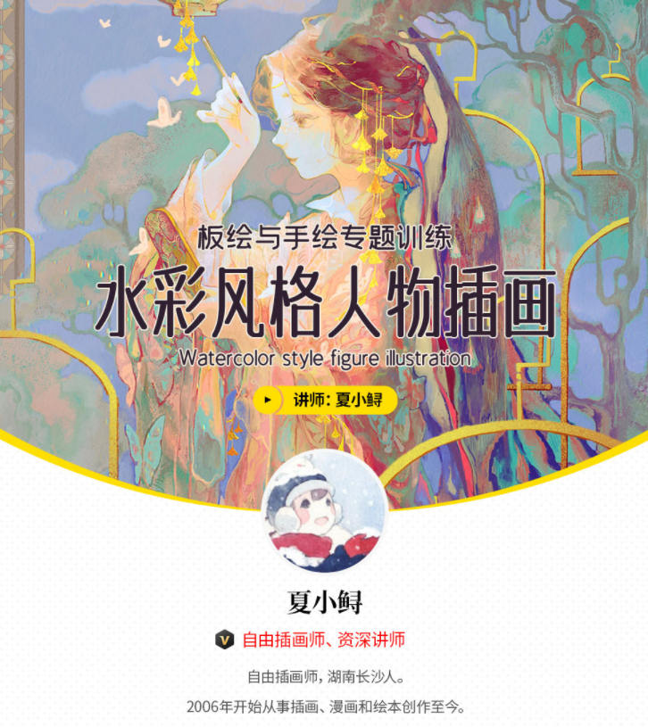 夏小鲟2020年水彩风格人物插画第二期【有笔刷】