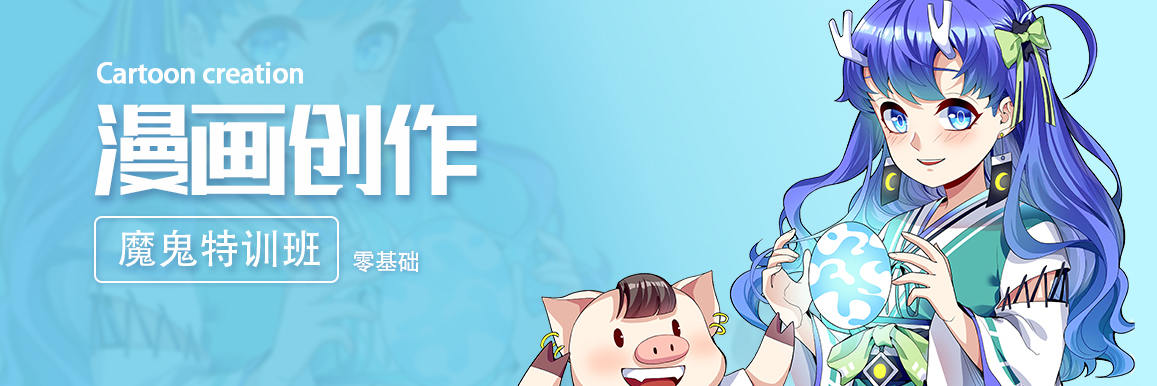 轻微课漫画创作魔鬼特训班【全套完整】