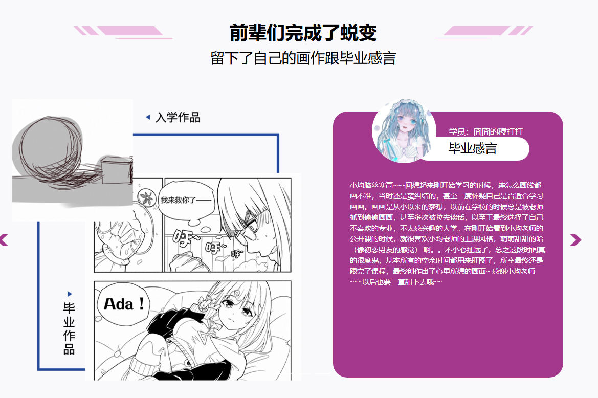 轻微课漫画创作魔鬼特训班【全套完整】
