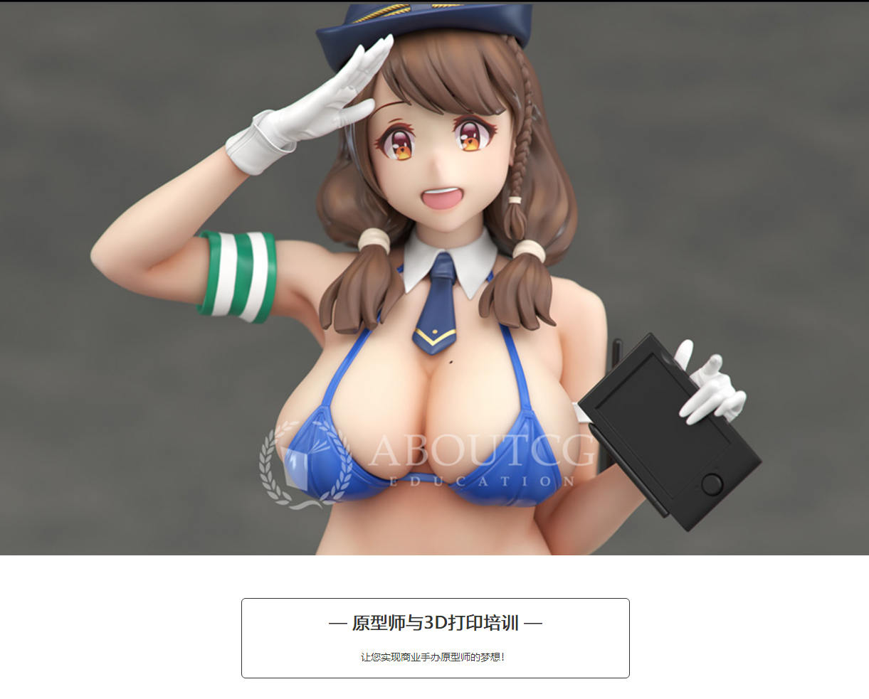 职业手办原型师专业技能与3D打印培训班第三期【】