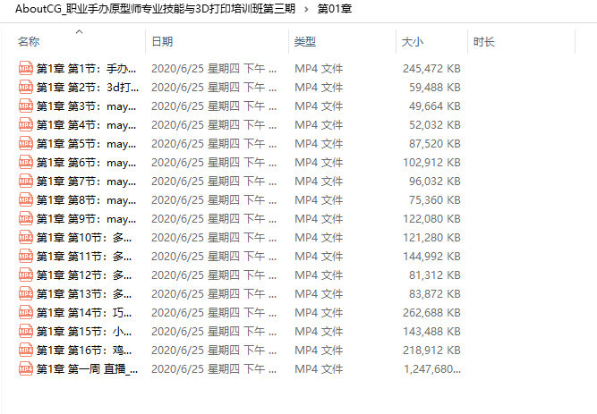 职业手办原型师专业技能与3D打印培训班第三期【】