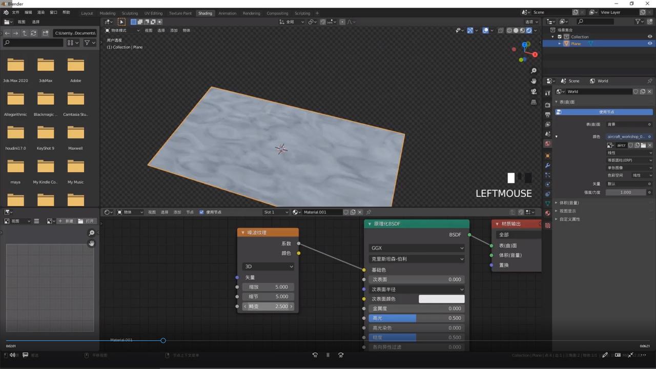 Blender基础入门到进阶案例系统教程（带工程文件）