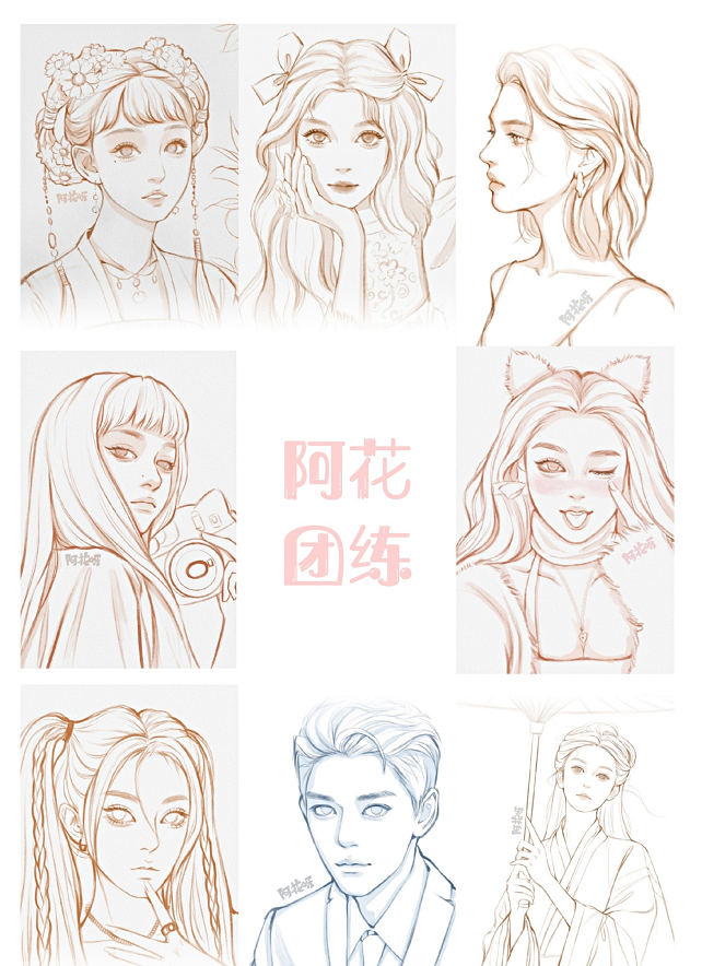 阿花线稿团练第2期2021年4月ipad插画课【有笔刷】