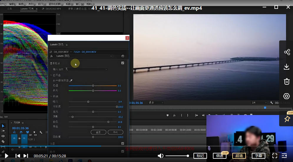 【缺课】光拾阿飞2022年pr视频后期与调色【画质超清有大部分素材】