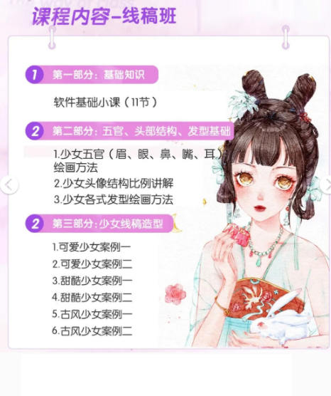 【缺课】蓉儿少女头像班2022年ipad插画线稿+上色综合【有笔刷】