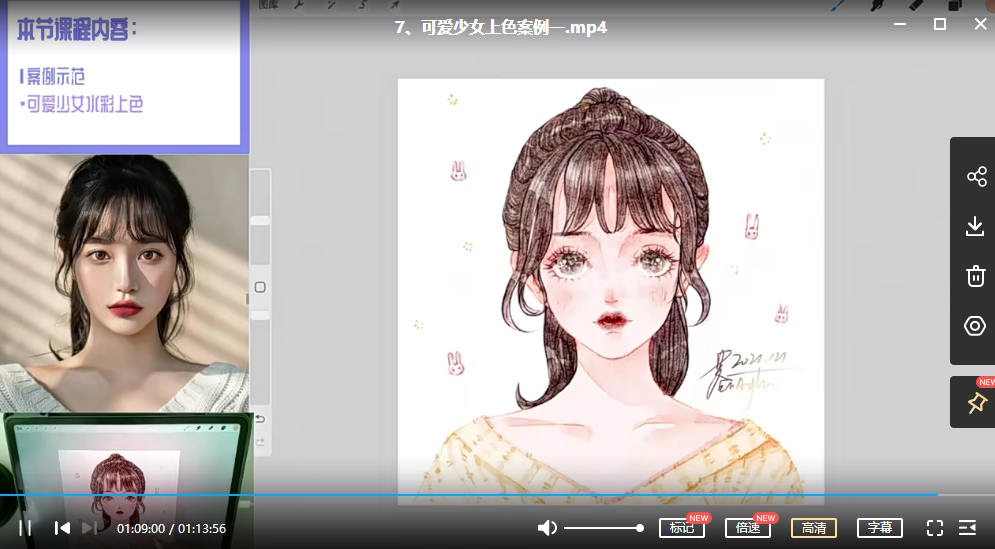 【缺课】蓉儿少女头像班2022年ipad插画线稿+上色综合【有笔刷】