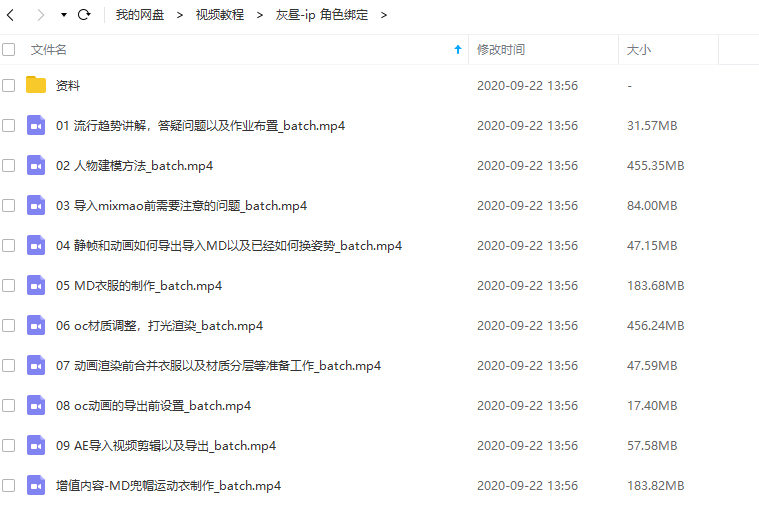 角色绑定教程