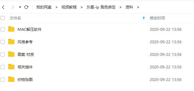 角色绑定教程