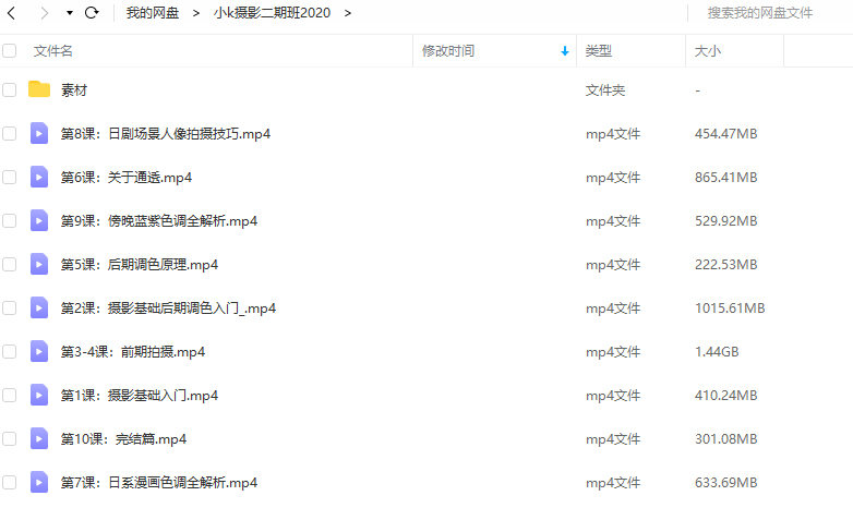 kelvin李摄影班2020年7月结课【有素材】