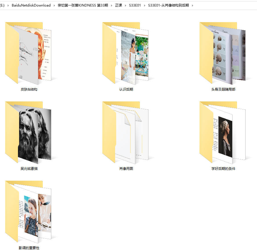 亲切第一张蕾KINDNESS第33期(全套完整有素材2020年5月结课)