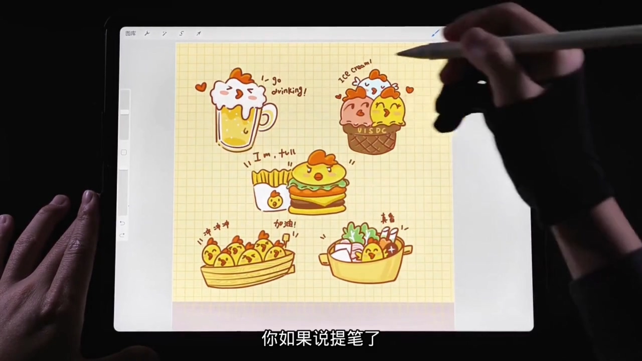 零基础iPad插画课 Procreate零基础手绘教程