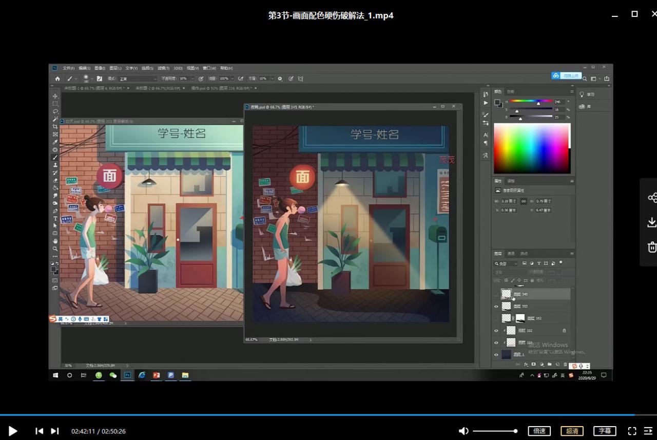 嘎罗实用商业插画全能班第3期罗雨舒第三期【全套完整有素材2020年9月已完结】