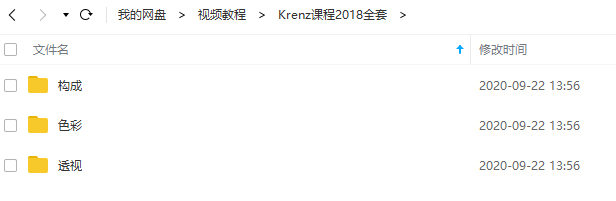 k大krenz透视色彩构成三门2018年的都有课件