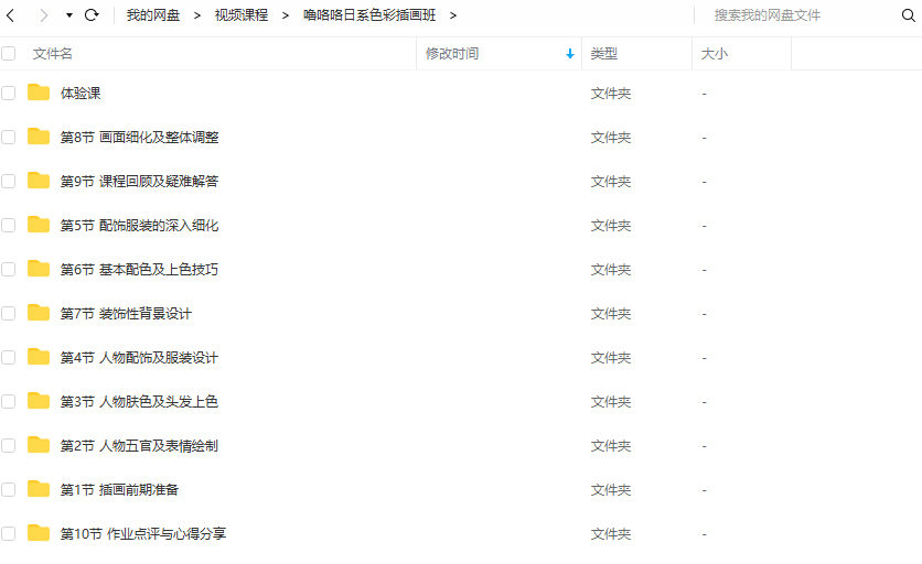 【大触来了】噜咯咯日系色彩插画班【】